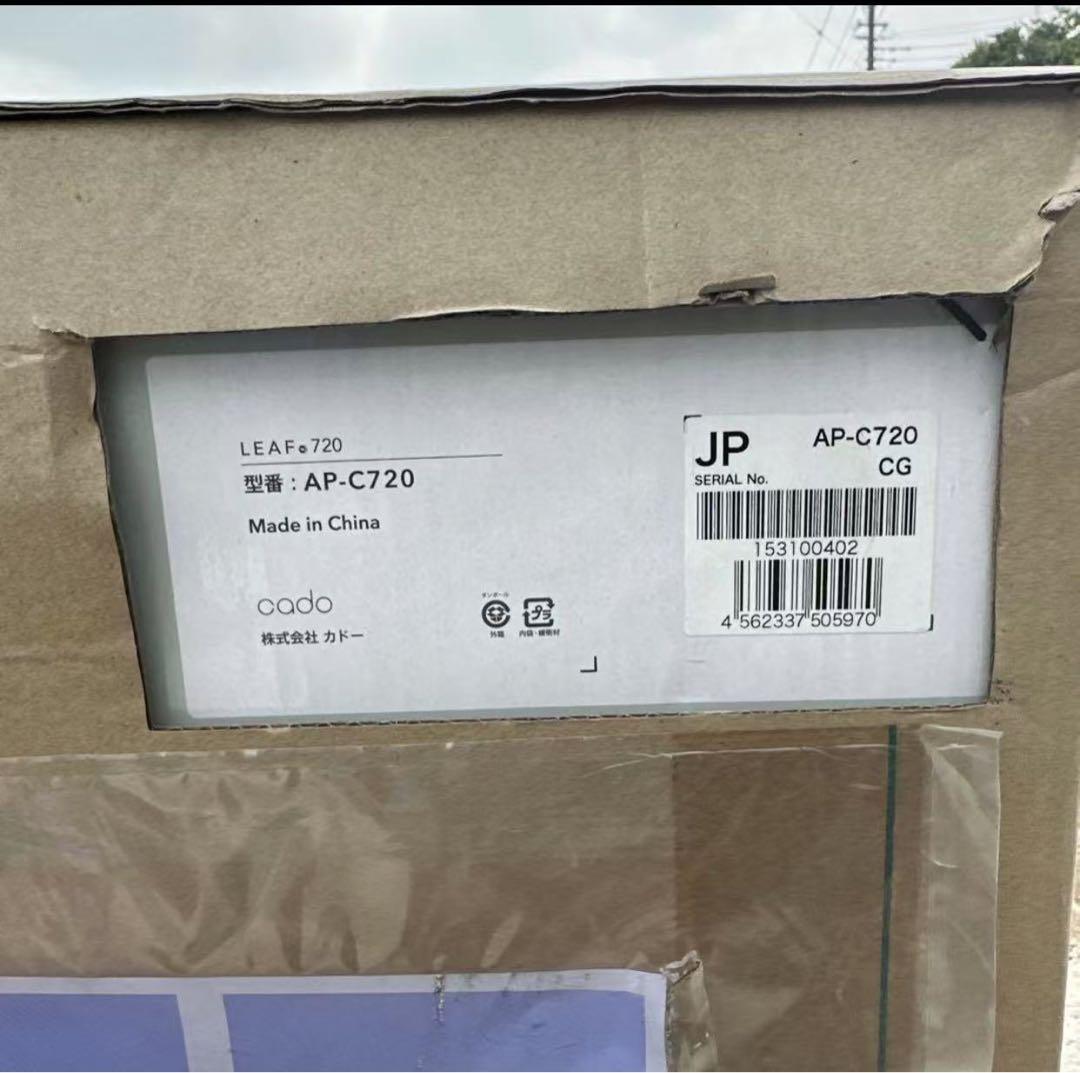 新品　cado カドー　LEAF720 AP-C720 空気清浄機　65畳　花粉