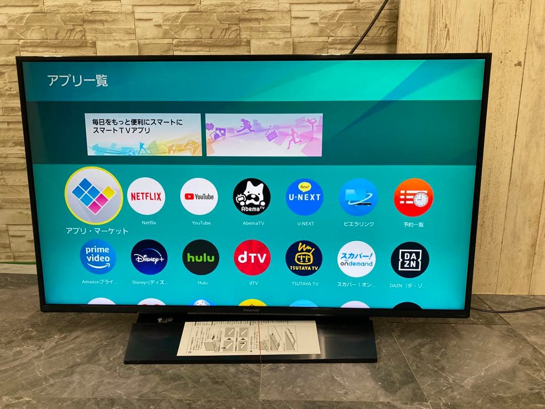 パナソニック　Panasonic TH-43GX850 43インチ　4kテレビ