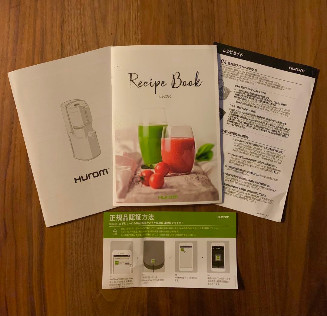 【 値下げ 】　ヒューロム　スロージューサー　H-200 hurom ジューサー