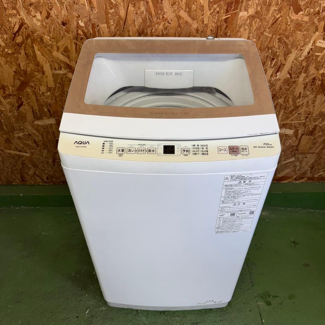 280 AQUA 洗濯機　容量7kg 一人暮らし　冷蔵庫も在庫有　大人気モデル