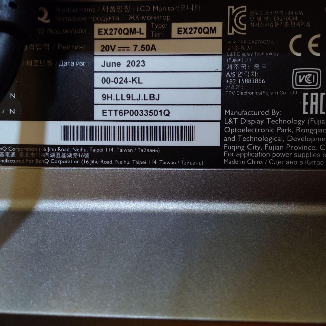 BenQ EX270QM ゲーミングモニター