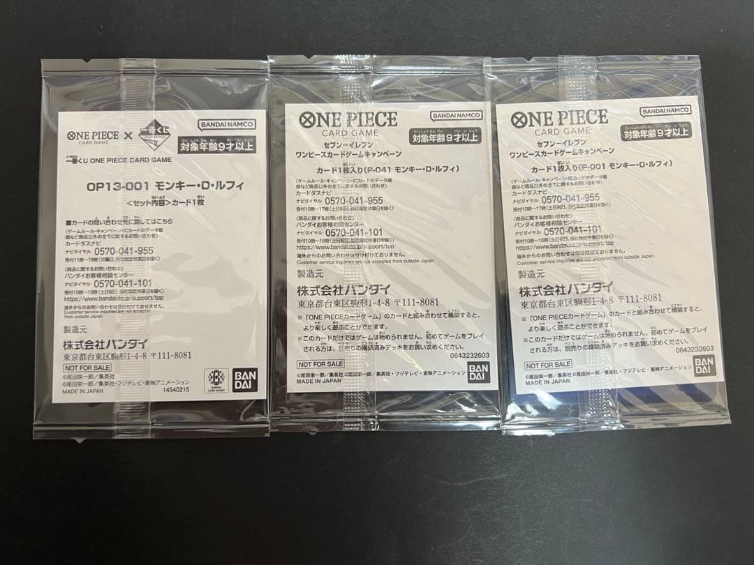 一番くじ&セブンイレブンONE PIECE モンキー・D・ルフィ プロモカード