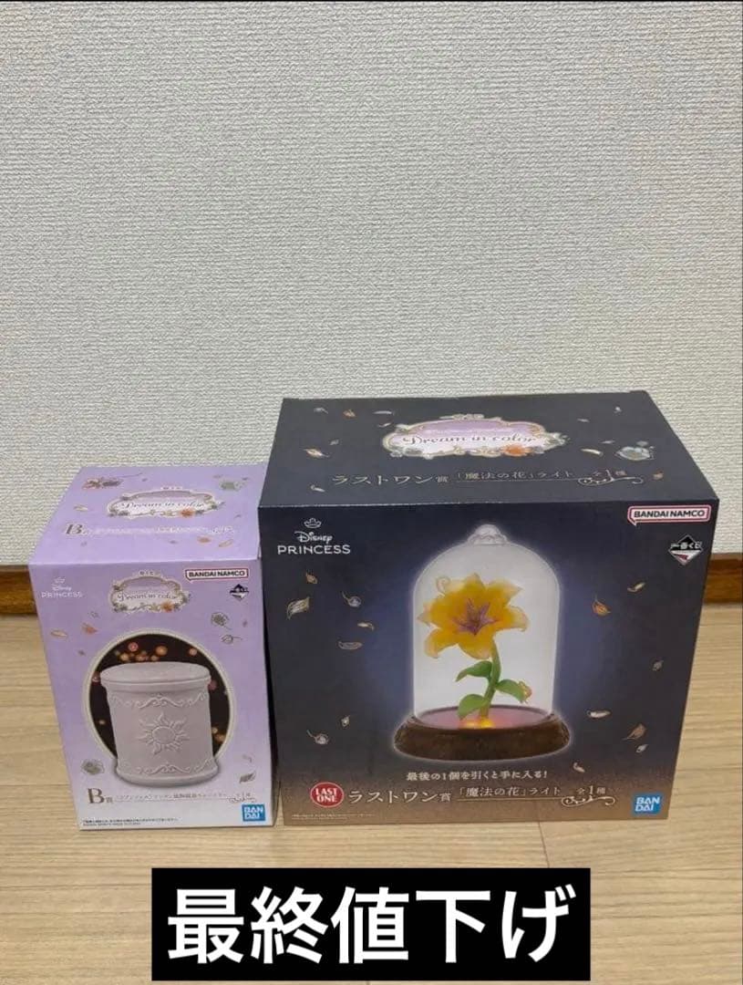 ま*み様 一番くじ〈ディズニープリンセス〉Dream in color 　ラスト