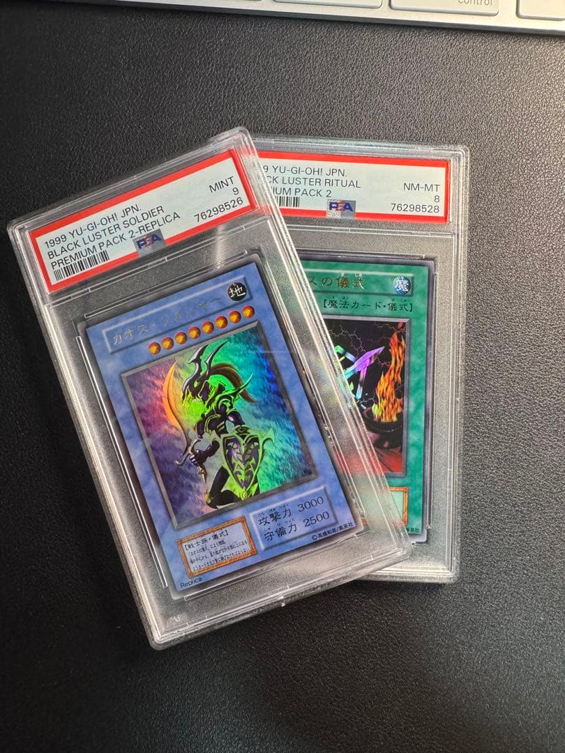PSA9•8 まとめ　遊戯王　カオスソルジャー　ウルトラ　初期