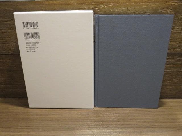 藤井猛全局集 2冊セット 竜王獲得まで/竜王三連覇とA級の激闘