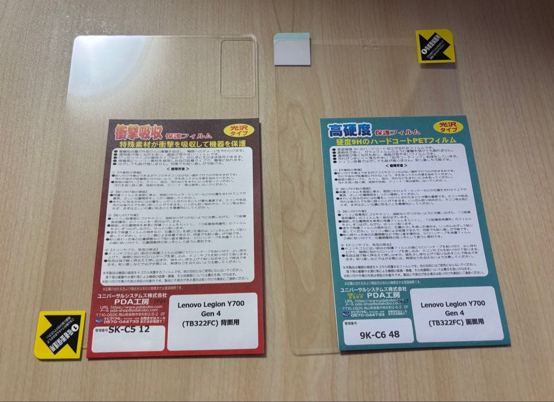 新品 Lenovo Legion Y700 Gen4 16GB/512GB 黒