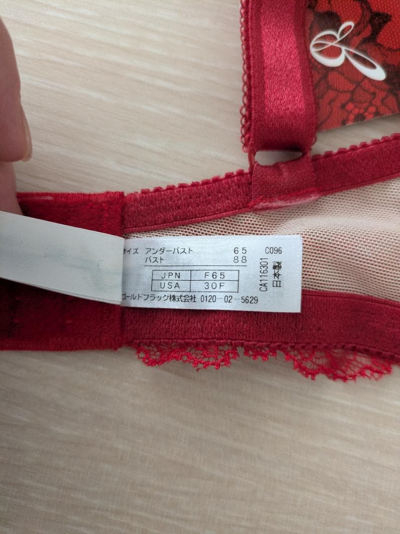 新品タグ付 ブラデリスニューヨーク ジャクリーン ブラ＆ショーツ F65 M 赤