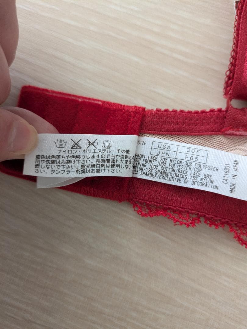 新品タグ付 ブラデリスニューヨーク ジャクリーン ブラ＆ショーツ F65 M 赤