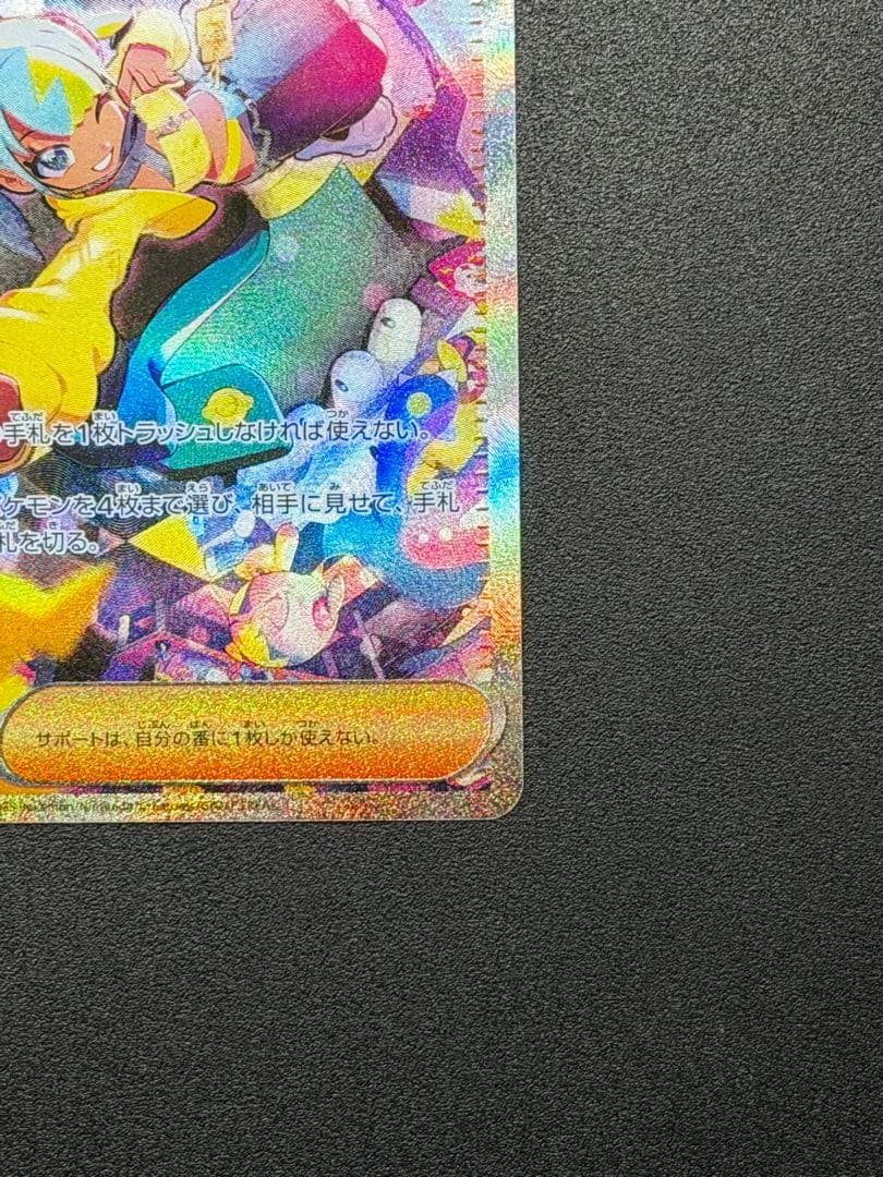 センタリング◎ MEGAドリームex カナリィ SAR