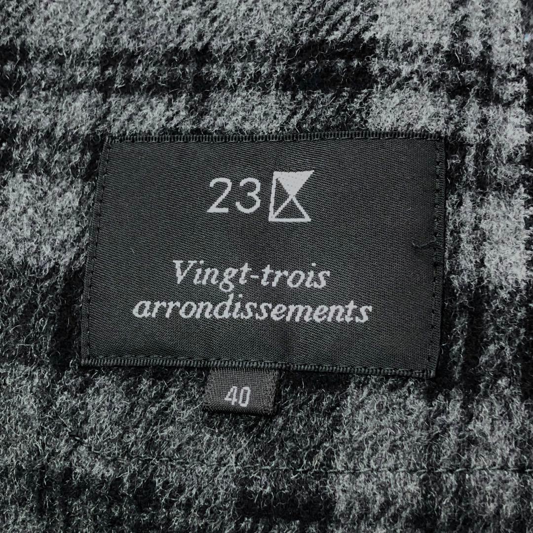 23区 ダッフルコート ウール混 裏地チェック ロング フード 40 L グレー