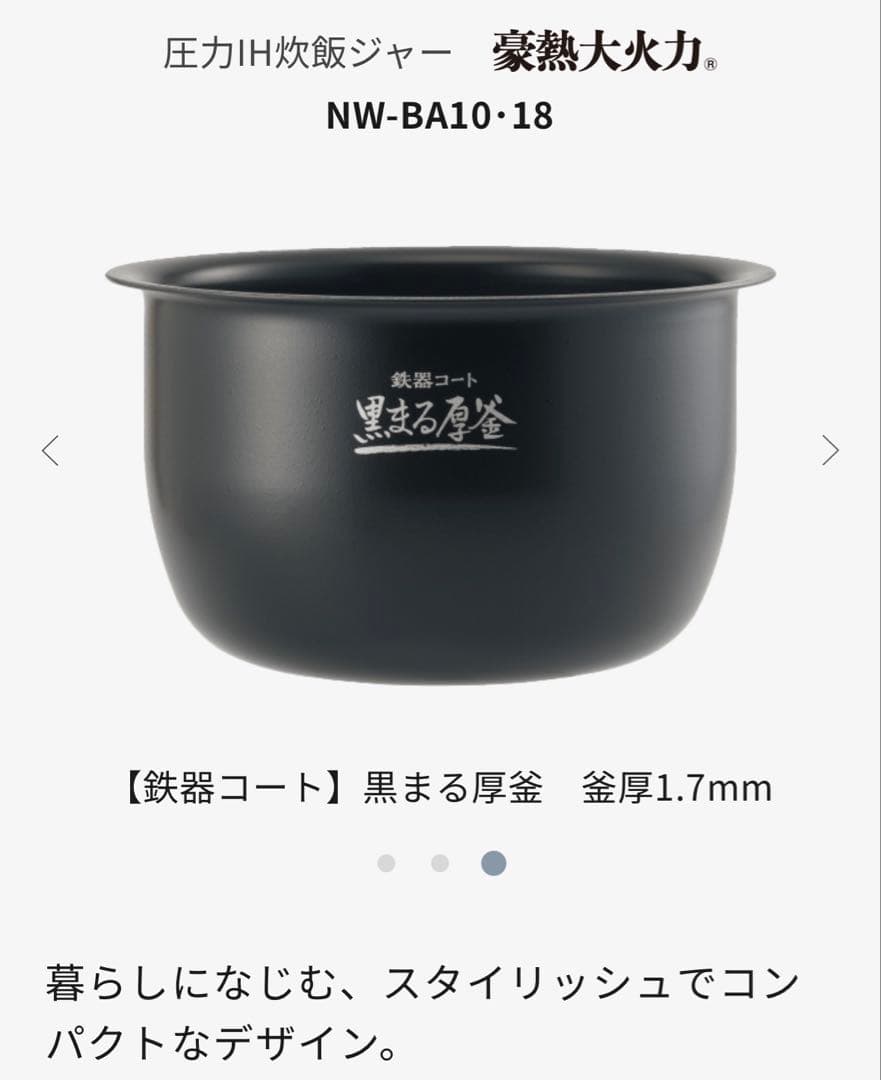 大特価！象印圧力IH炊飯ジャー 豪熱大火力 NW-BA10-BA [ブラック]