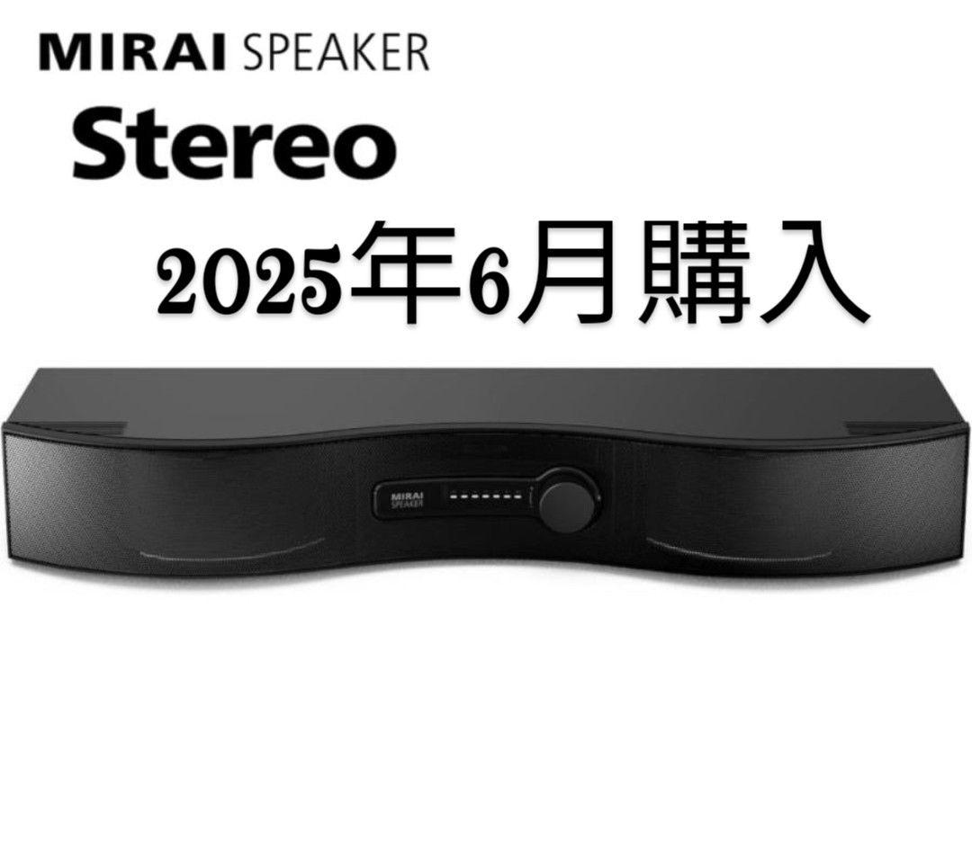 【新品未開封】ミライスピーカー　ステレオ　SF-MIRAIS6