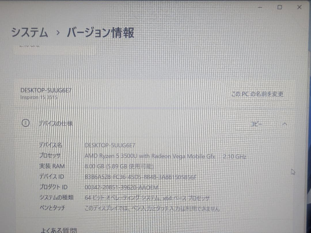 DELL Inspiron 15 Windows11 8GBメモリ