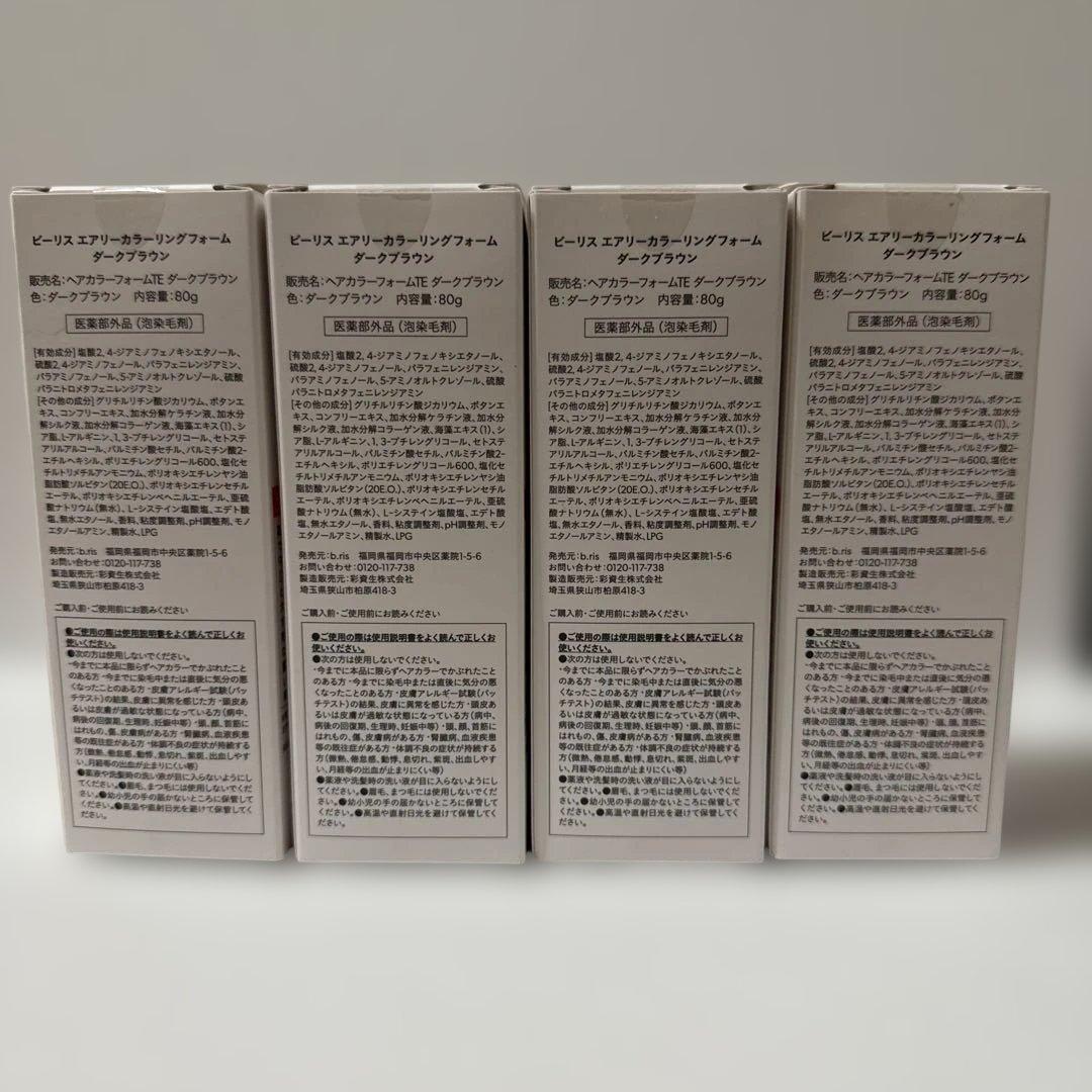 b ris ダークブラウン カラーリングフォーム★4本セット