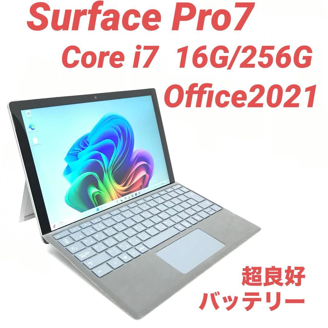 【超美品・最上位】Surface Pro7 i7 16G/256G Office