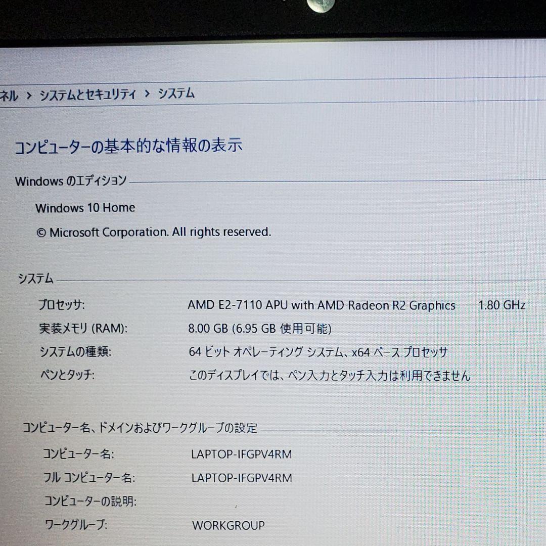 HP 15.6型 ノートPC 本体 ACアダプター セットアップと解説書付き