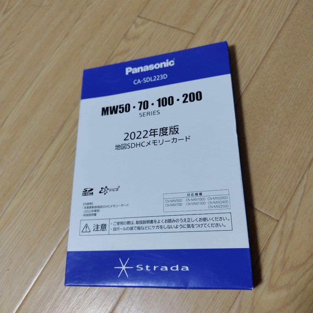 パナソニック☆CA-SDL223D☆2022年度版☆地図更新SDカード☆未使用