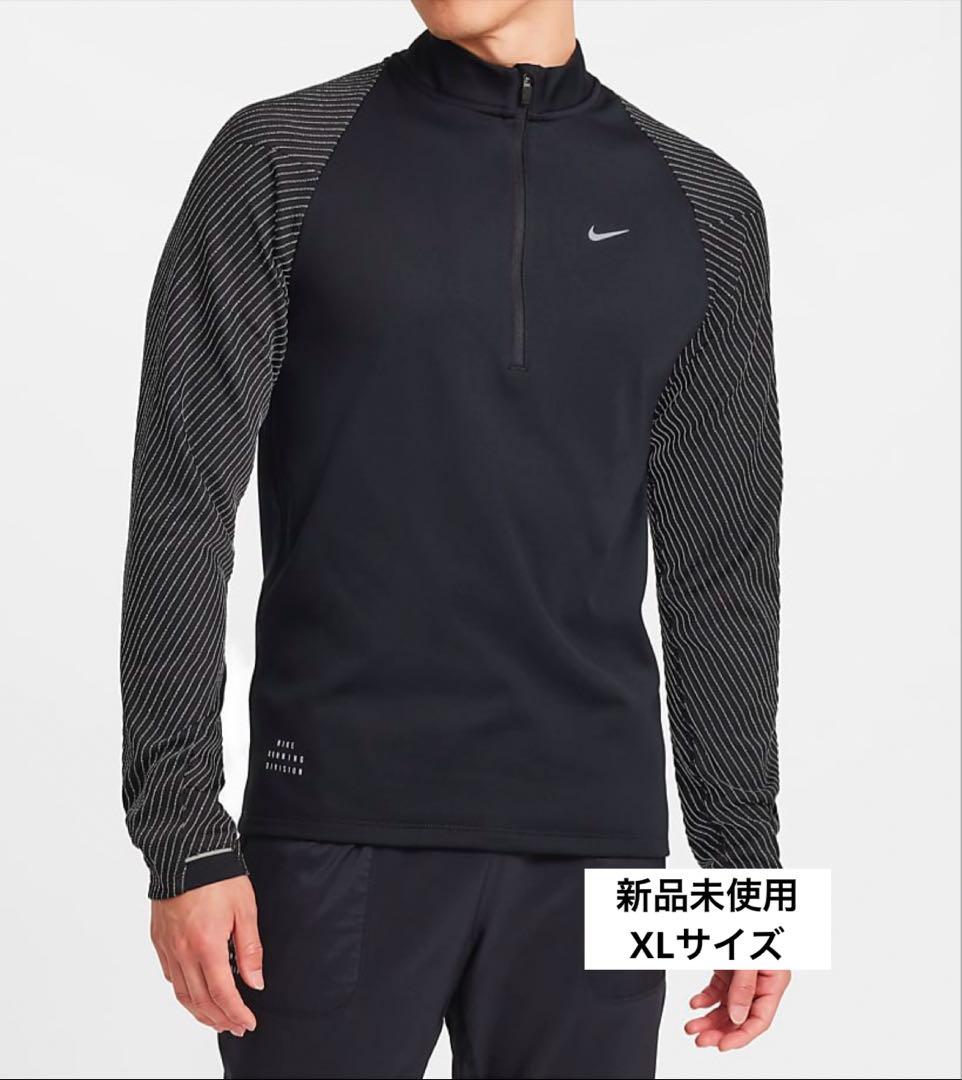 新品未使用　ナイキ エレメント ランニング ディビジョン　XLサイズ