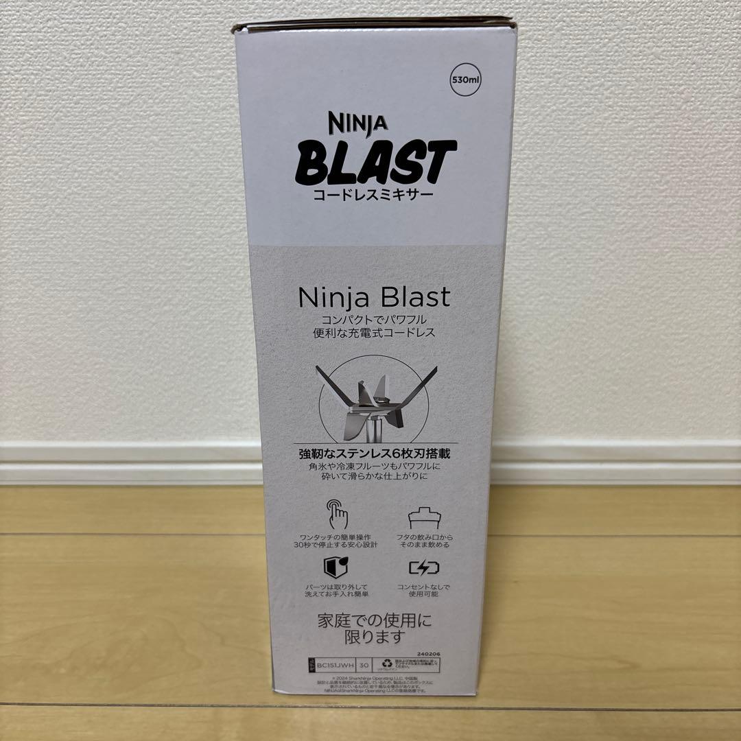 【未開封】コードレスミキサー NINJA BLAST