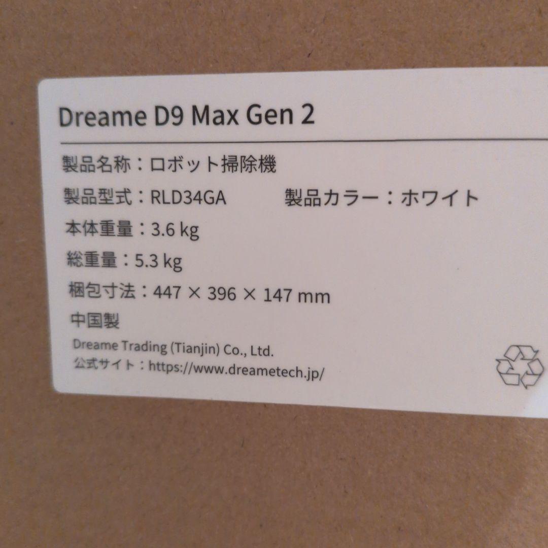 【新品未開封】Dreame D9 Max Gen2 ロボット掃除機