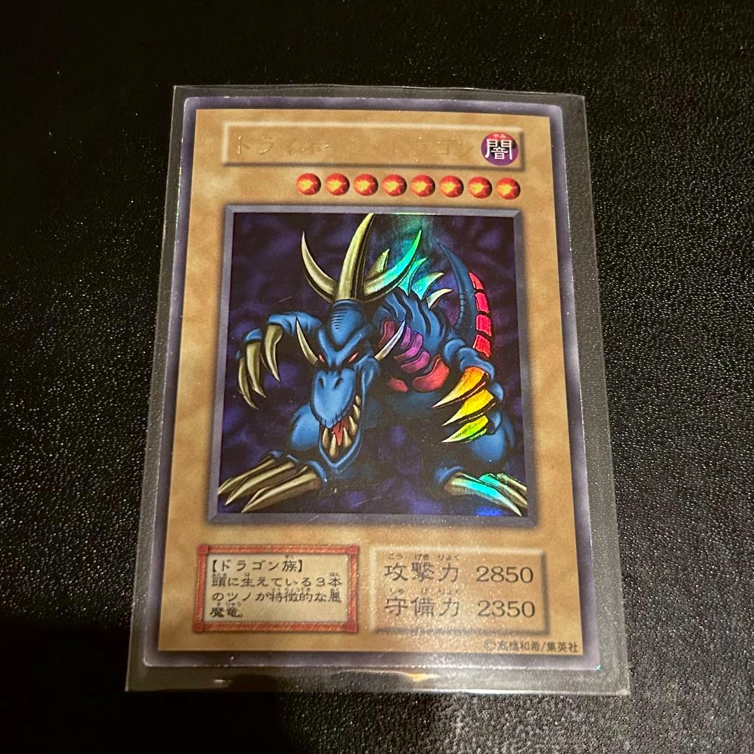 【準美品級】遊戯王 トライホーンドラゴン ウルトラレア（大会限定プロモ）