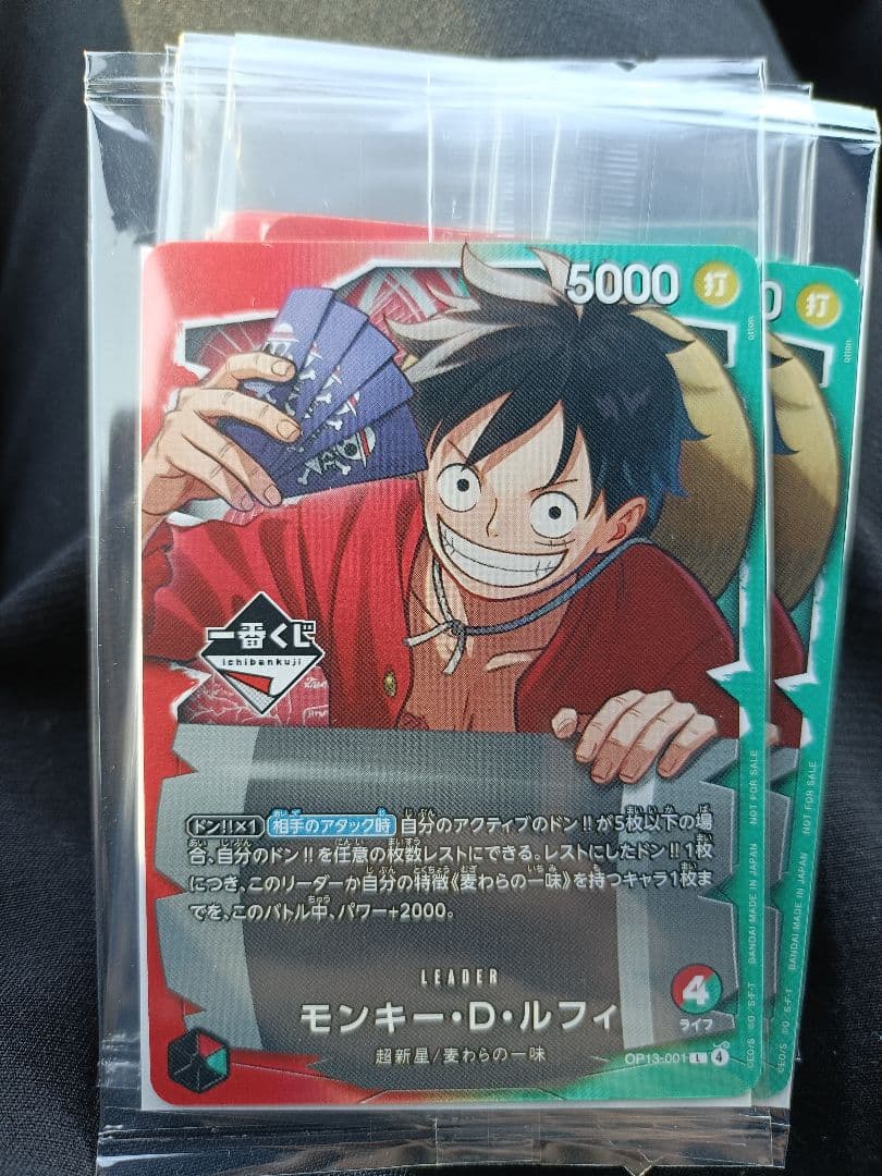 一番くじ ONEPIECE CARD GAME モンキー・D・ルフィ　　７枚