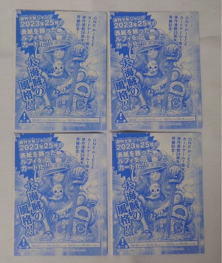 週刊少年ジャンプ　モンキー・D・ルフィ P-043 プロモ4枚セット