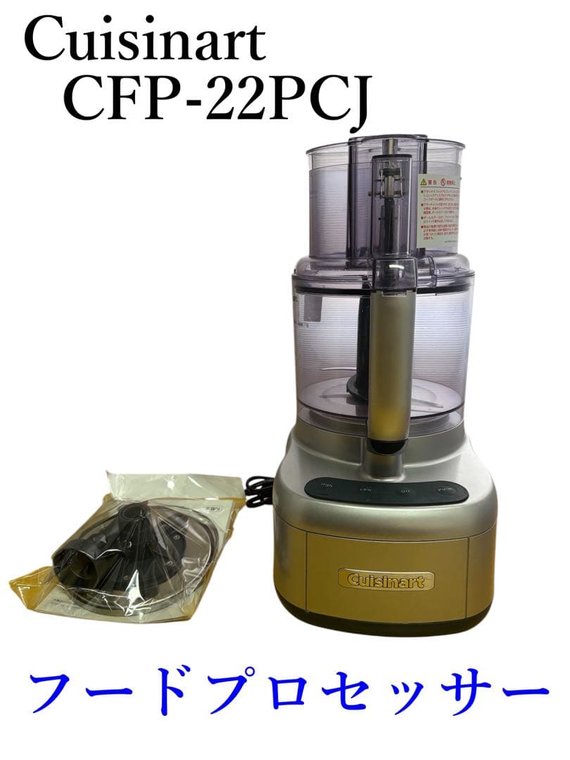 Cuisinart CFP-22PCJ 11カップ フードプロセッサー