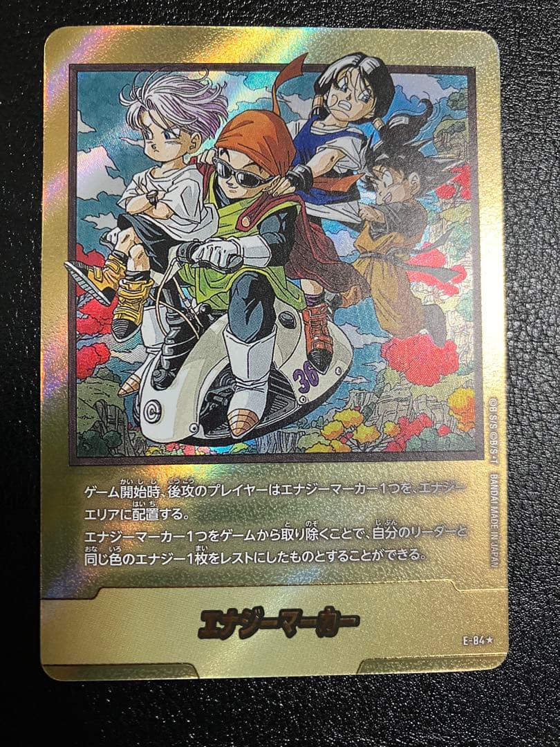 e-84 36巻　エナジーマーカー　金　エナマ　manga booster②