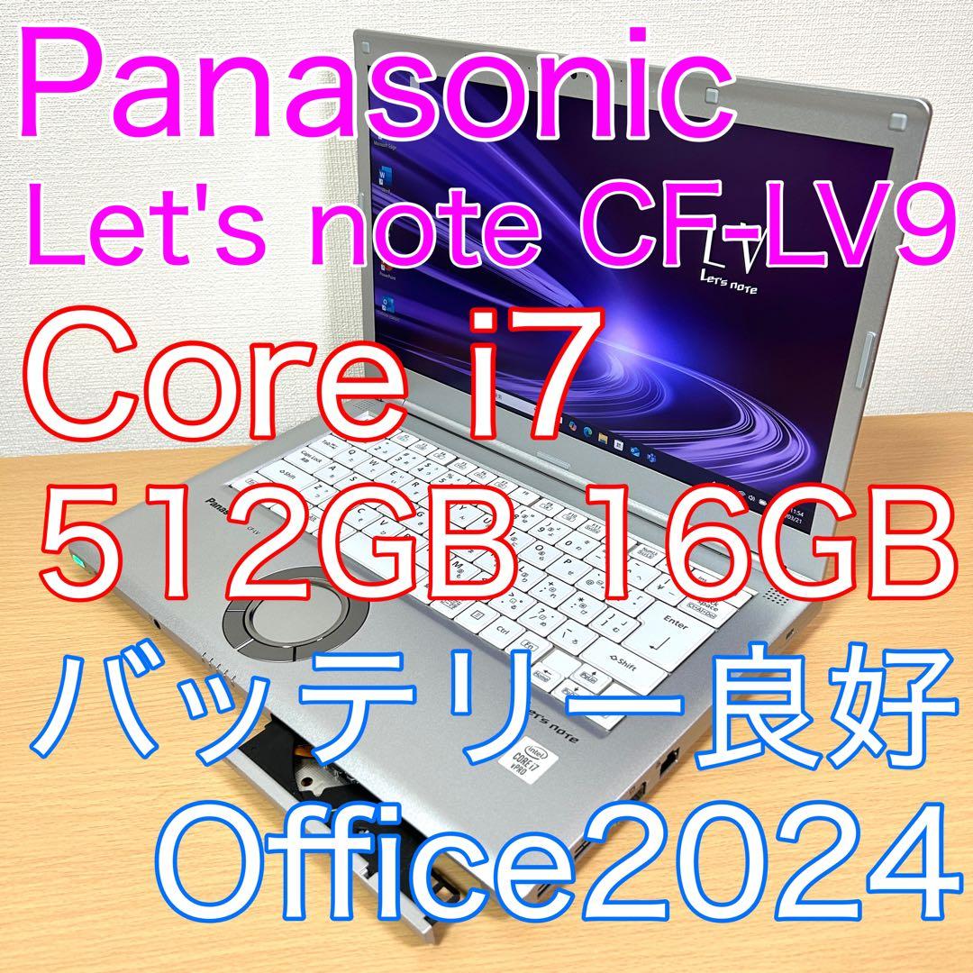 Windowsノート本体 Panasonic Let's note LV9 CF-LV9TDKVS i7