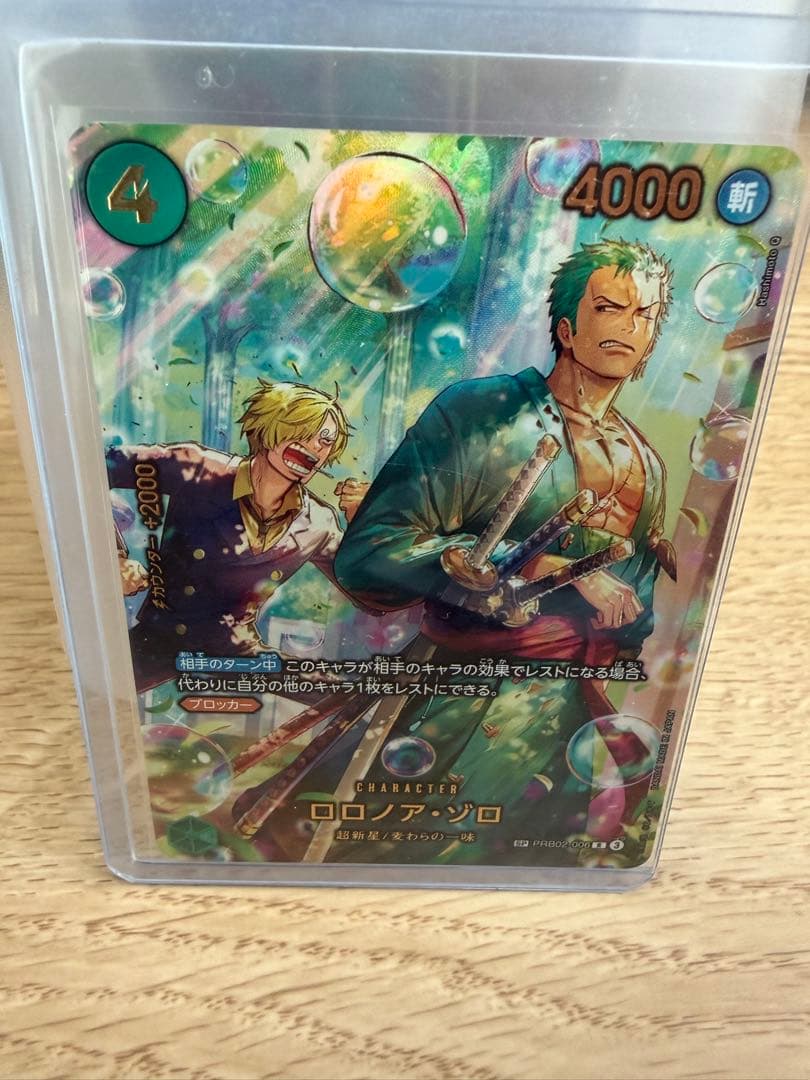 ロロノア・ゾロ