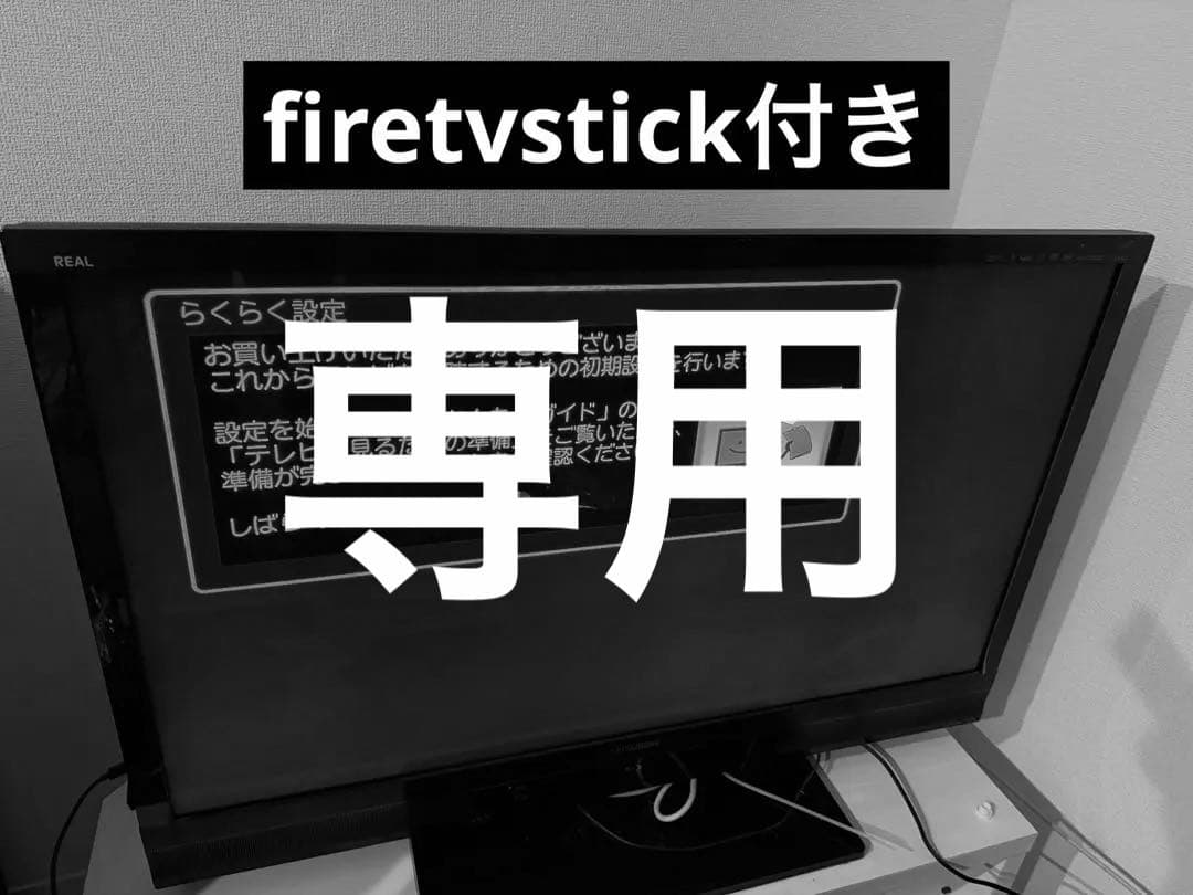 三菱LCD-40BHR3 40型 HDD内蔵一体型液晶テレビ firetv