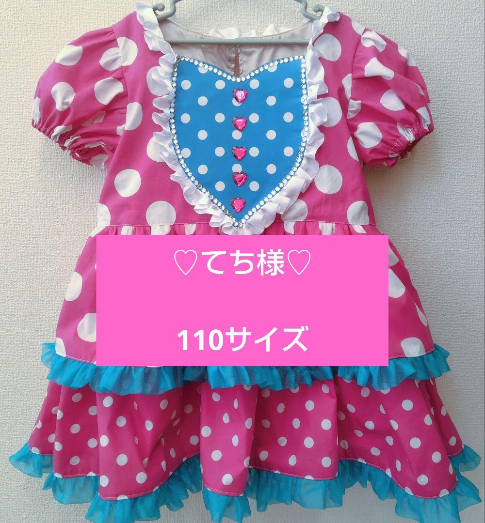 【♡‬てち♡‬】ミニー パルパルーザ ワンピース