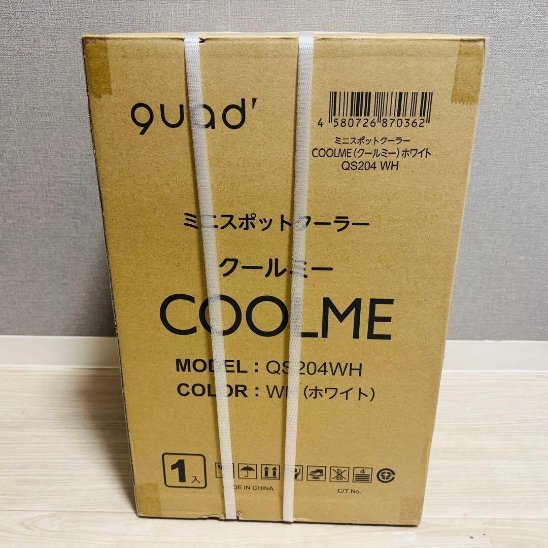 クワッズ ミニスポットクーラー QS204WH　ホワイト