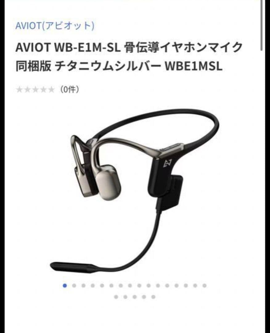 AVIOIT WB-E1M-BK 骨伝導イヤホン メタリックブラック