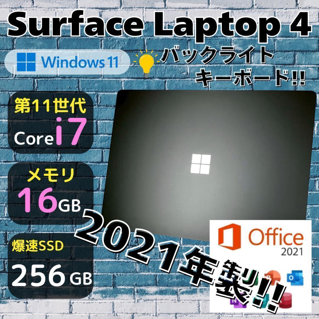 ★タッチパネル★ Surface Laptop4 第11世代Corei7 403