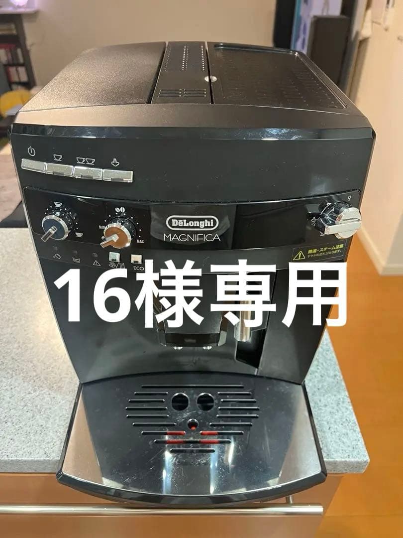 De'Longhi Magnifica エスプレッソマシン　ESAM03110B