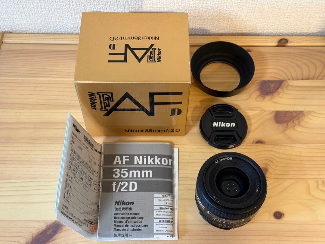AF Nikkor 35mm f/2D レンズ
