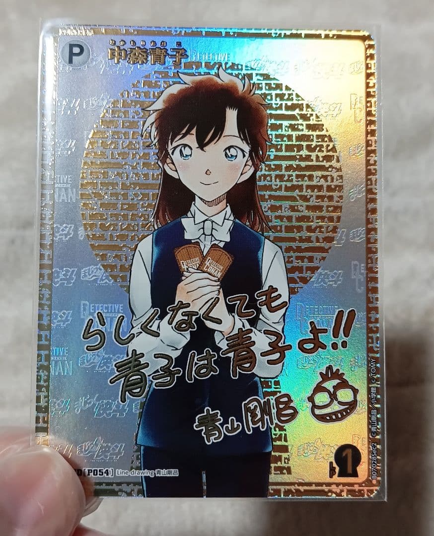 魅惑のマジック 中森青子 SEC サインカード