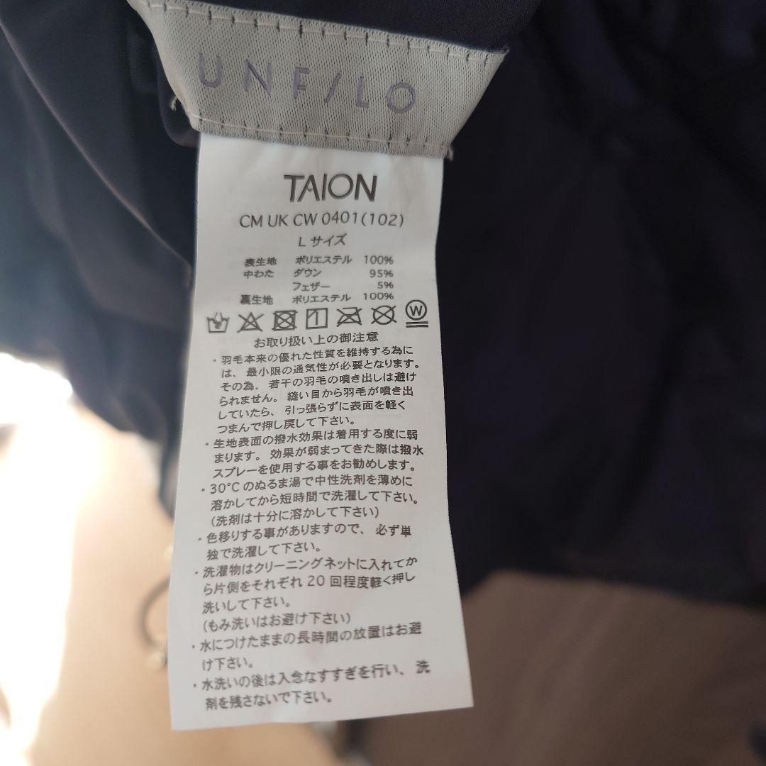 TAION×UNFILO　タイオン アンフィーロ　リバーシブルボアダウン L