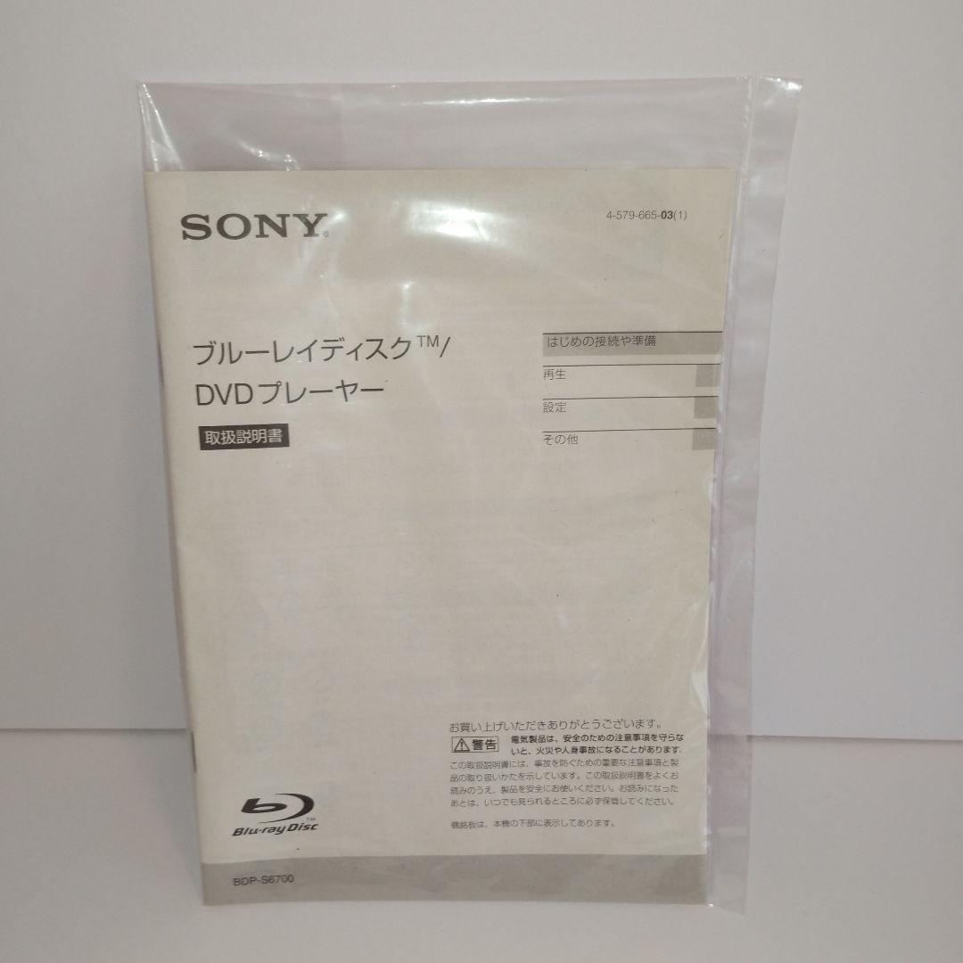 SONY ブルーレイディスク/DVDプレーヤー BDP-S6700
