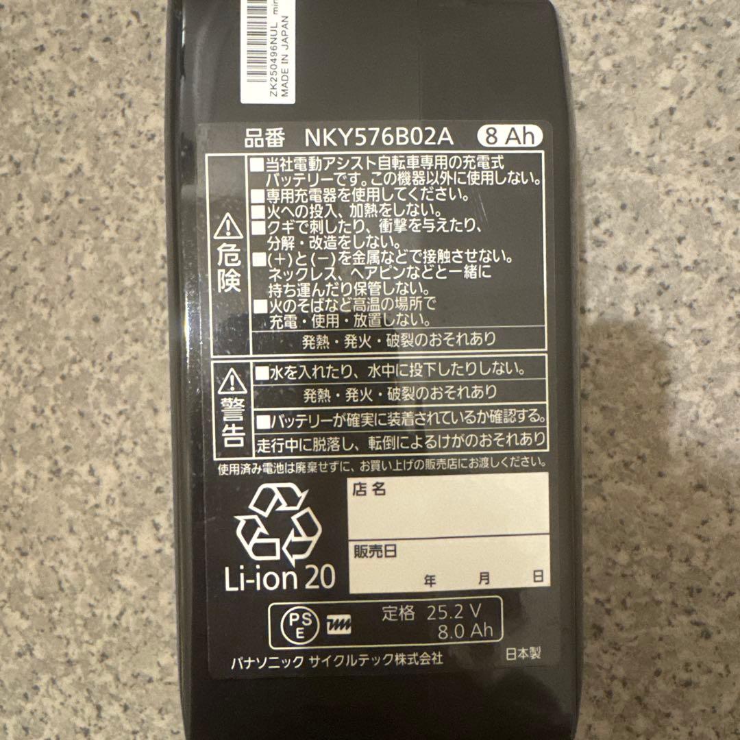 Panasonic NKY576B02A 8Ah 電動自転車用バッテリー