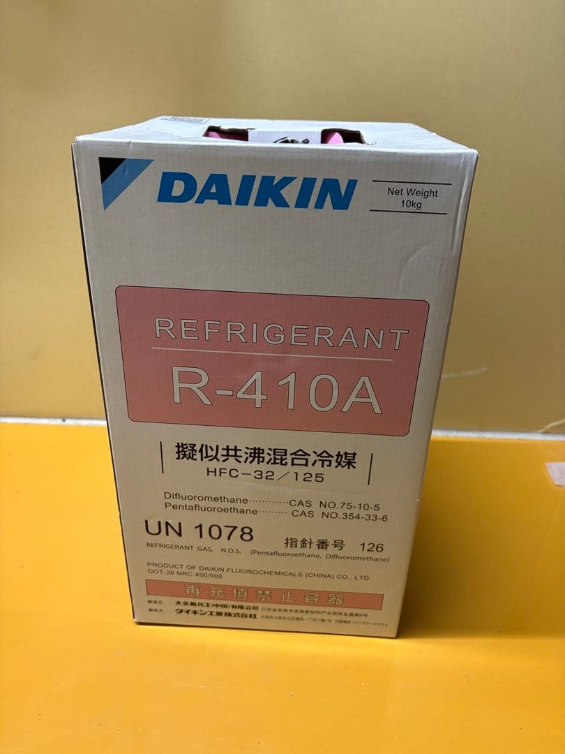 DAIKIN R-410A 冷媒 10kg