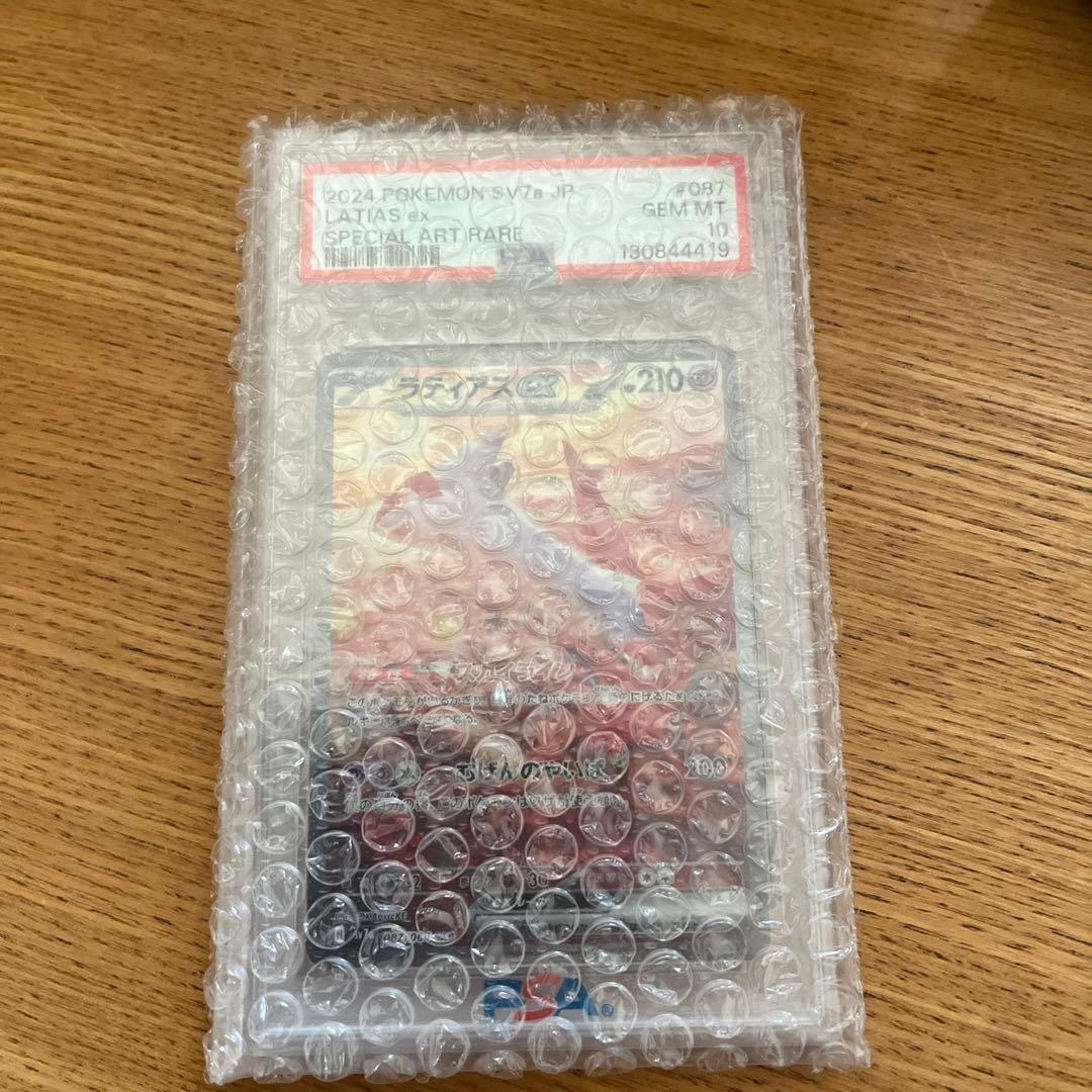 ポケモンカード ラティアスEX SAR