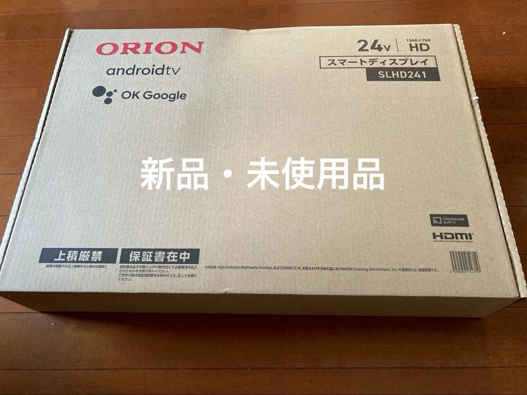 桜子 24 型 チューナーレステレビ スマートディスプレイ