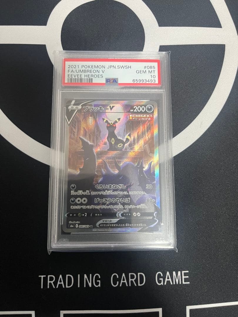ポケモンカード　ブラッキーV SR SA PSA10