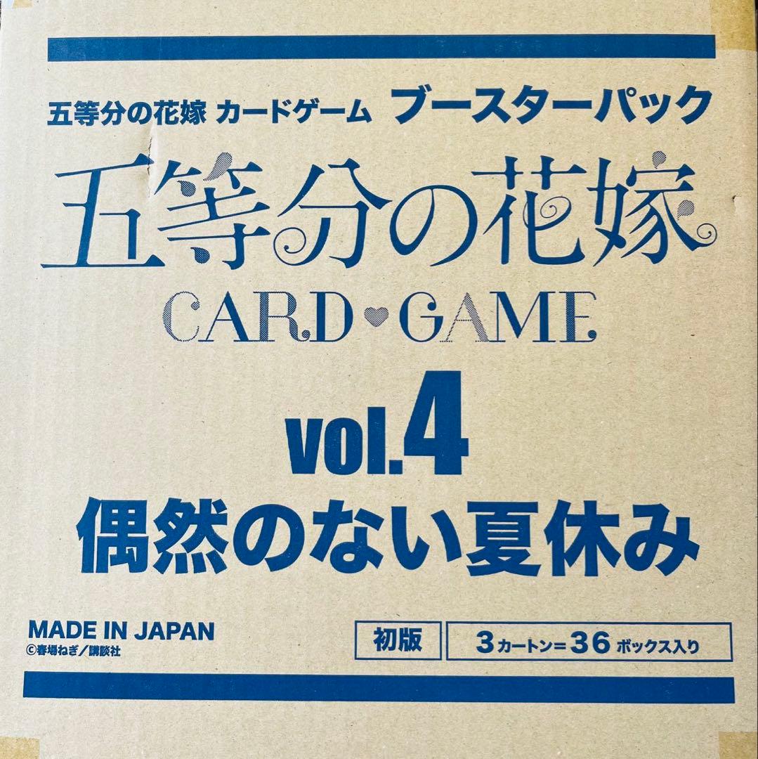 [未開封カートンx3]五等分の花嫁 CARD GAME vol.4