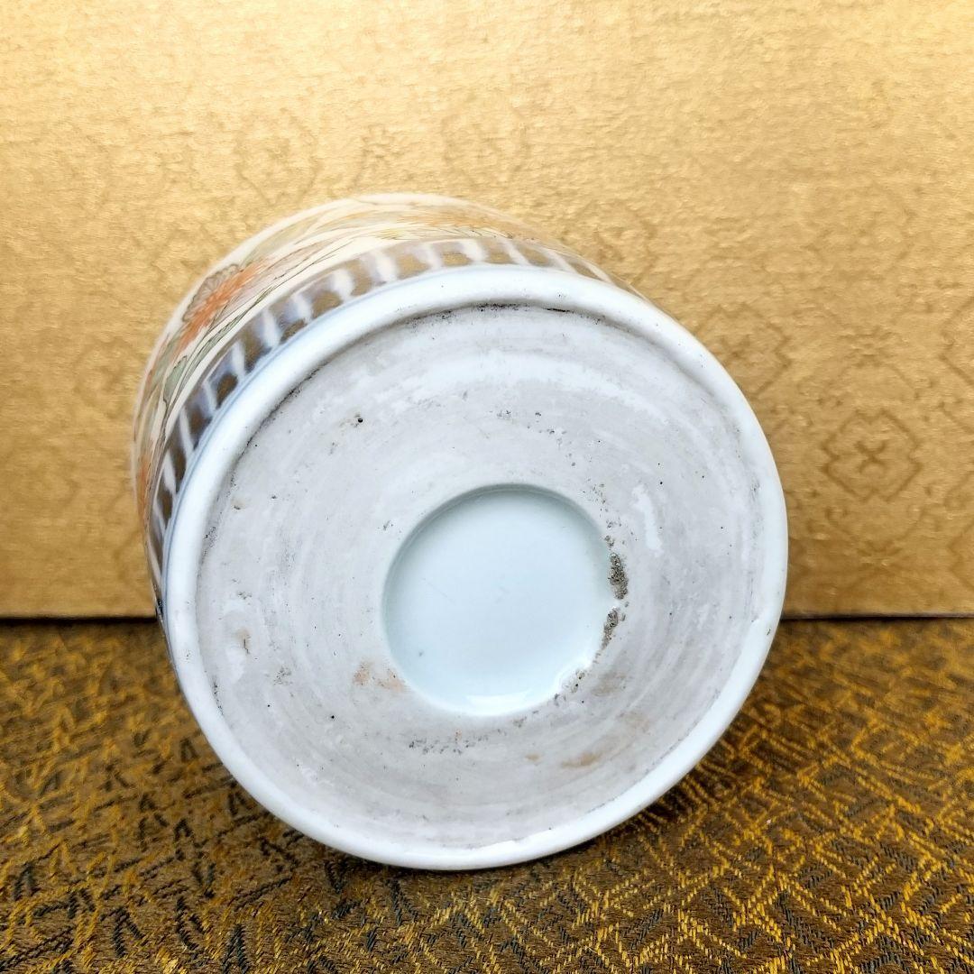 【お値下げしました！】古伊万里　そば猪口　花文　錦