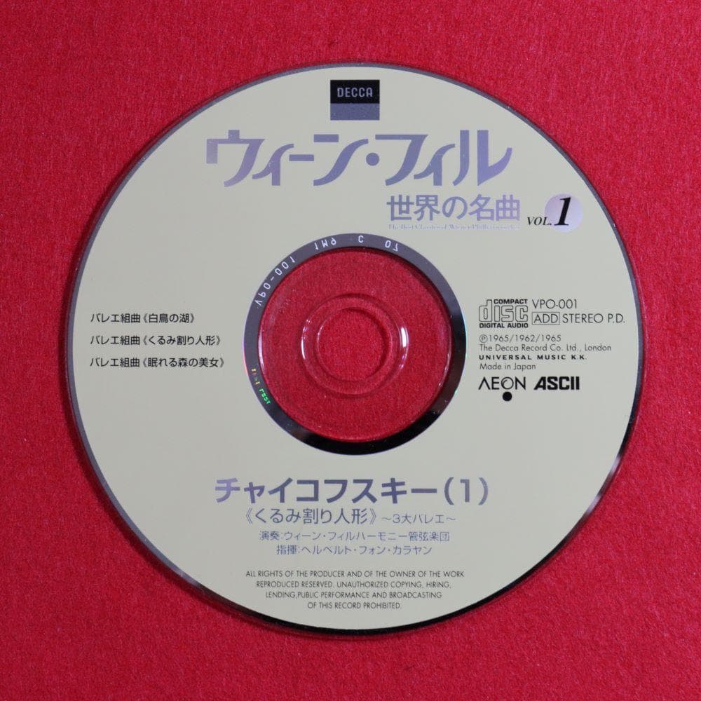 【ＣＤ】☆全巻完全版☆ウィーン・フィル「世界の名曲」全５０号（アスキー）