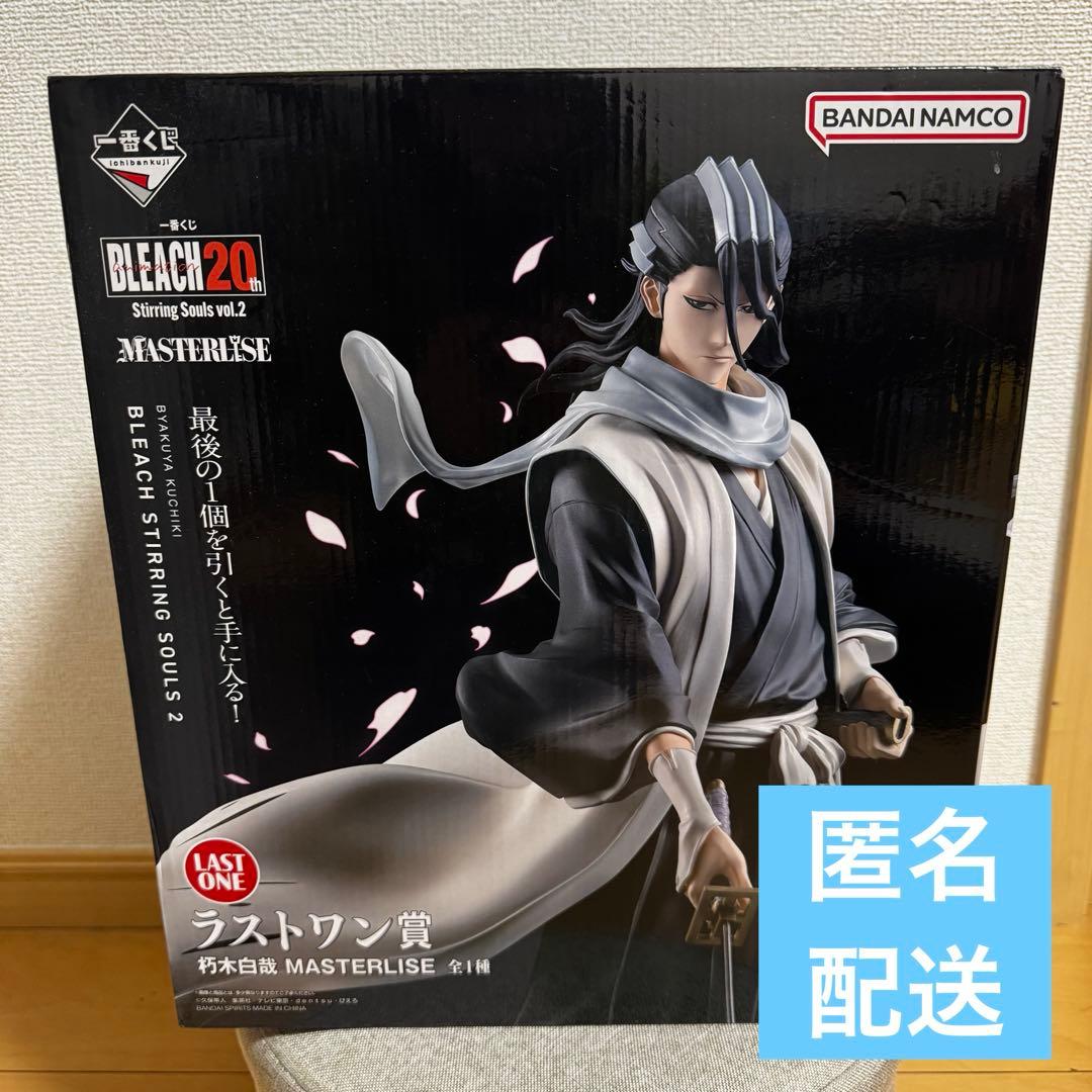 ラストワン賞 朽木白哉 MASTERLISE